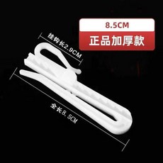 韓式加厚窗簾掛鉤 可調節, 加厚8.5分4包800個 稱重計數誤差介