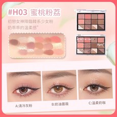 HOLD LIVE 玩色光影眼影盤 十六色眼影盤, 玩色光影# H03 蜜桃粉荔, 1個