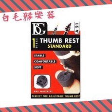 BG 法國 A21 豎笛姆指墊 - 各廠牌適用, 1個