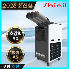 26년형 신일전자 이동식 에어컨 주방 코끼리 업소용 대형 산업용 실외기없는 식당 창고 공업용 작업장 1구 2구 3구, 26년형 대형 3구 (그레이)