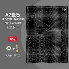 대형 컷팅 매트 재단 칼 작업판 공방 깔판, AD. A2 검정 패드