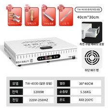 핫플레이트 고온 실험실 테이블 수리용 열판 전기로 예열 산업용 실험도구, 3. TW-4030 필름 유개 화이트