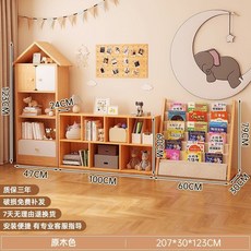 實木兒童房玩具收納書架 客廳繪本閱讀置物架 - 青檸家居小房子書柜, 【基礎款密度板】原木色207*30