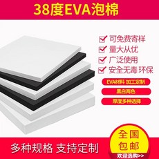 60도 EVA 폼보드 폼보드 충격흡수 압축 스티로폼 두께 고밀도 미술, 1개, AG. 1m 2m 8mm 검정