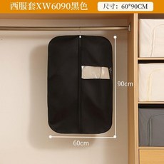 防塵罩 掛式衣物防塵套 防水斜紋布, 黑色60*90
