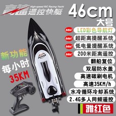 HJ808 2.4Ghz RC보트 Ghz 모델 미니 레이싱 경주 55KM/H, HJ806아블랙 46cm 망 불가, 표준 규격
