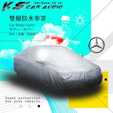 岡山破盤王 102【雙層防水車罩-加大】適用於Benz賓士 E-ESTATE GLC-COUPE GLE S-Class, 1個, Jeep-L