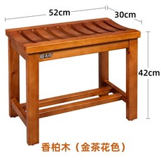 尚田香柏木浴室凳子老人木質洗澡凳防滑實木闆凳防水衛生間洗腳凳沐浴椅, 42高52香柏木（整裝）金茶花色