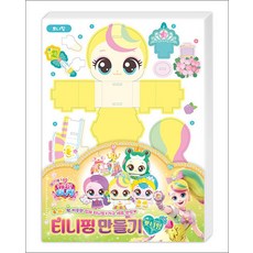 프린세스 캐치 티니핑 만들기 - 뽀니핑 (우드락), 아이누리(학산문화사)