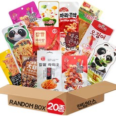 중국간식 랜덤세트 곤약 향라 마라, 1세트, 랜덤 20개입