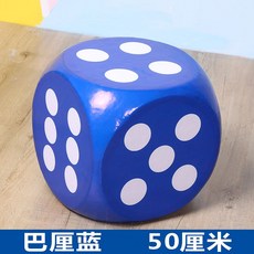 대형주사위 행사 이벤트 게임 야유회 운동회 단체 협동 회사 주사위, 2. 50cm 블루