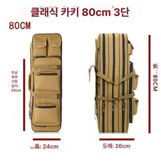 당구 큐가방 큐케이스 큣대 개인 보관함, 1개, 클래식 카키 80cm 3단