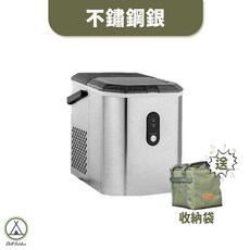山水微電腦全自動製冰機 子彈型, 不鏽鋼