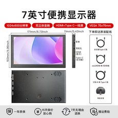 휴대용 모니터 7인치 포터블 게임용 디스플레이 고해상도, IPS 새로운 A+ 화면, 7인치HDMI+TypeC1선식터치+스탠드없음