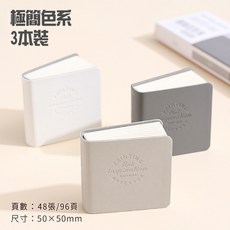 藍果 摸魚豆豆本 丙烯卡紙塗鴉本, 1套, 48張, 極簡色系【3本裝】