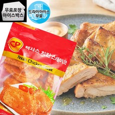 제이케이푸드 CP 텍사스 치킨스테이크 1kg 바베큐 치킨스테이크