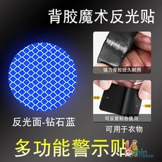 반사 스티커 야간 달리기 가방 의류 부착 안전 반사 테이프 야광 경고 스트립, 1개, 6개짜리 팩 - 다이아몬드 블루 (라운드 5x5cm)