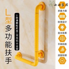 防滑安全扶手 L型多功能浴室扶手 - 老年人、孕婦防滑輔助, 白色,50*70cm右側安裝, 1個
