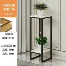 거실 화분정리대 2단 인테리어 화분진열대 철재 골드, E.검정 프레임 흰색 75cm x 30cm