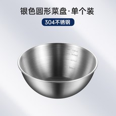 金色方形304不鏽鋼菜盤, 圓形菜盤銀色-單個裝, 1個