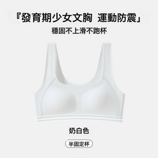 草本邂逅桑蠶絲內衣女學生初中發育期女童背心二三階高中少女文胸