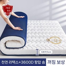 침대 토퍼 단단한 돌침대 라텍스 침대토퍼 폼, 흰색 5cm 항균 진드기 방지