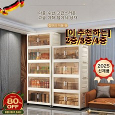 초다수가정의 다용도 접이식 수납장 무설치 접이식 양문 수납장 다층 접이식 상자 대용량, 2층, 화이트