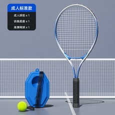 ZXRB SND網球迴彈訓練器帶拍單人網球拍力量訓練器械, 1個, 大拍面/成人套裝A(3件套）