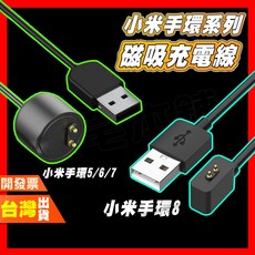 小米手環系列 磁吸充電線, 1個, 小米手環9/8 磁吸充電線 0.6m