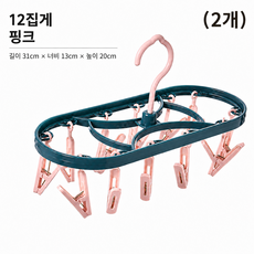 회전형 원형 빨래집게 건조대 양말 속옷 건조걸이 2개세트105, 그린핑크