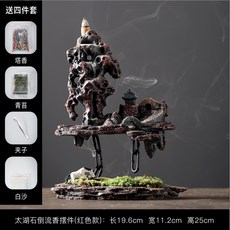 台灣熱銷 高山流水 倒流香爐 大號懸空 倒流香座 天然香 檀香 薰香 塔香, 1個, 太湖石香爐（褐色款）贈四件套