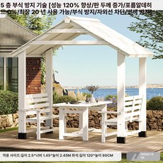 미니정자 원두막 오두막 가든 평상 마루, 5중 2.5x1.45x2.45 의자 2개 F