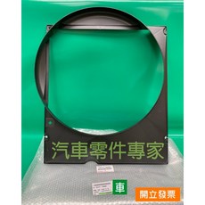 【汽車零件專家】豐田 日野 HINO 300 3.5T 2009- 年 四期車 水箱風扇 集風罩 16711-78300, 1個
