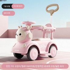어린이용 미타기 및 미타형 장난감 리모컨 자동차 유모차 전기 트위스터, 활공 핑크+손잡이+울타리+음악