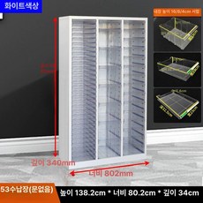 네일샵 서랍장 매니큐어 진열장 선반 보관 서랍 높이, 1.4mm, 화이트 53단