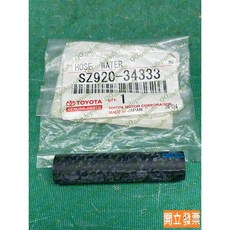(汽車零件專家)日野 國瑞 HINO 300 3.5T 06- 年 三期車 SZ920-34333 渦輪冷卻管 渦輪水管, 1個