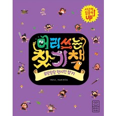 動腦找找書： 尋找吵吵鬧鬧的原始人：, 萊卡米(), 請參考詳細說明