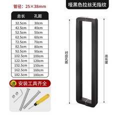 不鏽鋼方管玻璃淋浴門把手 適用於大木門, 1個, 啞黑色無指紋,特厚總長325mm孔距300mm
