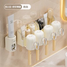 牙刷置物架壁掛式免打孔牙刷漱口杯置物架漱口杯套裝電動牙刷架子, 如圖, 奶白色-四杯款+擠牙膏神器