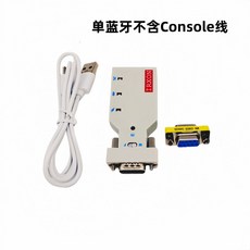 BT578V3 RS232 직렬 블루투스어댑터 어댑터 블루투스 통신 BT578, 싱글 블루투스