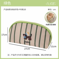 新款ins可愛卡通內衣包三合一大容量便攜收納包大開口分區收納袋, 1個, 綠色:如图