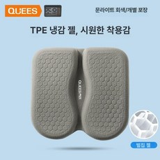 남성 보호방석 사무실 메모리폼 엉덩이 시트 의자, 그레이 단품 1급 두께 3D 지지