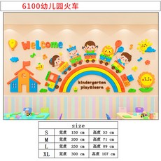 嗨購優選 歡迎小朋友彩虹壁貼亞克力立體3D牆紙自粘牆貼幼兒園教室佈置早教中心裝飾牆貼畫