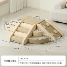 유아 아기 미끄럼틀 소프트 놀이시설 정글짐 쿠션 아기미끄럼틀 유치원, G. 클라이밍+슬라이딩 E