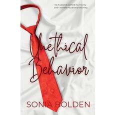 (영문도서)Unethical Behavior: a bwwm interracial romance Paperback, Independently Published, English, 9798195626327