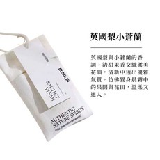 【生活市集】台灣現貨衣櫃香氛包 衣櫃/車內/衣櫥芳香 香氛袋/香包/汽車芳香 衣物香氛袋, 1個, 英國梨小蒼蘭