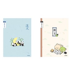 아이비스 초등 3-6 한문 8칸 노트, 랜덤발송, 10권