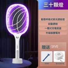 三合一電蚊拍充電家用自動誘蚊蒼蠅拍強力紫光滅蚊器, 帶底座充電款