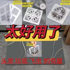 無品牌 浴室毛髮過濾網 廚房防堵塞地漏貼, 過濾百分之99.99毛絮 懶人地漏貼 ,爆款： 下水的位置都能用 1片