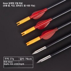 양궁 화살 프레임 타겟 국궁 연습용 연습 활거치대, 1개, 일체형 깃털 화살 5개입
